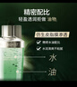 佰草集啵啵水 太极肌源啵啵精华水补水保湿修护肌肤收缩毛孔紧致去黄提 【油皮推荐清爽版】精粹水200ml 实拍图