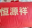 恒源祥毛毯拉舍尔加厚毯子秋冬保暖毛毯被单双人午休空调被150*200cm 实拍图