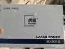 虎威LT2451粉盒LD2451硒鼓适用联想m7400pro打印机m7605d m7450f pro m7615dna lj2405d 2605d m7675套装 实拍图