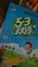 2025秋季53天天练小学数学三年级上册XS西师版五三天天练5 3天天练5.3天天练5·3天天练学霸培优学霸提优 实拍图