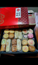 稻香村糕点礼盒中华老字号京八件传统零食中式糕点心送礼老人长辈 吉祥臻礼28饼13味1310g 实拍图