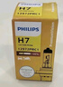 飞利浦（PHILIPS）小太阳超值型石英灯H7-12972PR汽车灯泡大灯近光灯远光灯卤素灯 实拍图