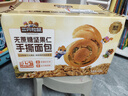 三只松鼠无蔗糖坚果仁手撕面包1.1kg 早餐小面包吐司蛋糕代餐饱腹整箱点心 实拍图
