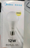 美的（Midea）LED灯泡节能E27大螺口螺纹家用光源 12瓦暖白光球泡单只装 实拍图