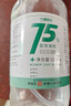 万聚医疗 75%酒精乙醇消毒液75度医用酒精500mlX5皮肤物品清洁消毒护理 实拍图