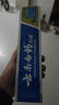 云南白药【采销推荐】经典薄荷护龈牙膏 改善牙龈问题 祛牙垢清新口气210g 实拍图