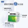 999三九感冒灵颗粒10g*9袋5盒装感冒药解热镇痛用于感冒引起的头痛发热鼻塞流涕咽痛缓解感冒症状 实拍图