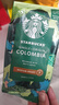 星巴克（Starbucks）哥伦比亚咖啡豆200g 中烘100%阿拉比卡豆 单一产地手冲黑咖啡 实拍图