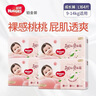 好奇（Huggies）铂金装小桃裤纸尿裤XL96片(12-17kg)加大号尿不湿透【透爽散热】 实拍图