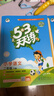 【团购优惠】2026版53天天练一二三四五六年级下册上册语文数学英语人教教材同步随堂练习册曲一线5.3同步训练人教版五三天天练5+3 语文【人教版】+数学【北师版】 二年级下册【2026春】 实拍图