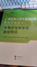中公教育2025广西省教师招聘考试用书教师编制考试用书广西特岗教师：教育学与教学法基础教育心理学与德育知识教材历年真题广西桂林 【双科-4本套】教材+历年及预测 新版 实拍图