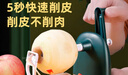 拜杰削苹果神器苹果削皮器手摇水果刀削皮机削皮刀家用自动去皮削皮器 实拍图