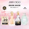 JIMMY CHOO[回购券]学生党品牌经典香水小样碧蕊4.5ml女士生日礼物 实拍图