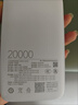 小米（MI）【3C认证】小米自带线充电宝 20000 22.5W 浅灰 可上飞机/火车多彩便携  iPhone安卓可用 实拍图