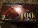 金帝 100%纯黑巧克力300g可可脂0蔗糖健身代餐休闲糖果零食生日礼物 实拍图