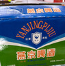 燕京啤酒 老燕京 12度特500ml*12听 双十一热卖 整箱装 实拍图