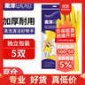 南洋帮手仕乳胶手套5双 牛筋橡胶皮防水防油洗碗家务清洁保洁劳保防护 中号 实拍图