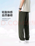 真维斯冰丝休闲裤男夏季垂感高级感速干透气男士直筒裤男生宽松大码长裤 实拍图