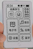 梵沐 BF07 mp3/mp4墨水屏播放器 电子书阅读器 蓝牙外放无损音乐 英语随身听 电纸书发声词典 32G 实拍图
