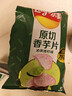 乐事（Lay's）香芋片 沁爽青柠味 60克 膨化食品 实拍图