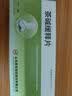 [新华] 茶碱缓释片0.1g*24片/盒 实拍图