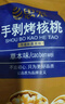 思宏 手剥烤核桃草本味五斤装炒货新货手拨熟新疆纸皮核桃薄皮2024 185手剥烤核桃5斤袋装 实拍图
