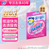 渍无踪（Vanish）低温爆炸盐活氧去渍彩漂粉金装版 30g 去污去渍去黄孕妇婴儿可用 实拍图