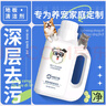 来旺兄弟地板清洁剂宠物拖地专用消毒液猫咪狗狗除臭去尿味杀菌速干除味剂 实拍图