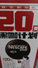 雀巢（Nestle）【代言人丁禹兮同款】醇品速溶美式黑咖啡0糖0脂*20包*1.8g 实拍图