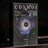 宇宙精装版（央视《朗读者》推荐，霍金、阿西莫夫推崇。卡尔·萨根长销40年的科普经典。BBC盛赞：其雄辩和博识无可比拟） 实拍图