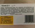 【5盒装】[利了] 布美他尼片1mg*10片/盒 实拍图