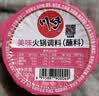 川崎 火锅蘸料 美味100g 番茄味火锅调料 蘸料碟拌面拌菜家用调料 实拍图