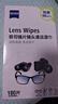 zeiss蔡司擦镜纸 眼镜擦拭湿巾 相机镜头 一次性眼镜清洁湿巾纸布180片 实拍图