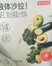  液体沙拉100ml*7袋*4盒NFC复合果蔬汁代餐膳食纤维液断 实拍图