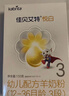 佳贝艾特（Kabrita）悦白婴幼儿配方羊奶粉3段(1-3岁)150克 羊奶小分子 实拍图