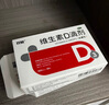 双鲸维生素D3滴剂 维生素d3 400单位*24粒 预防维D缺乏性佝偻病骨质疏松婴幼儿儿童成人补充维生素D维生素d3 实拍图