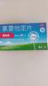 百为乐氯雷他定片10片/盒氯雷他定片儿童荨麻疹皮肤瘙痒氯雷他定片皮肤过敏录雷他定片氧雷他定片地绿雷他 实拍图
