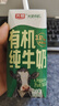 光明 有机纯牛奶200mL*20盒 家庭量贩装 3.6有机乳蛋白  实拍图
