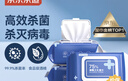 京东京造 75%酒精湿巾80片*3包 杀菌率99.9% 湿纸巾 卫生消毒湿巾纸 实拍图