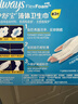 护舒宝液体卫生巾240mm40片日用组合姨妈巾无感保护京东自营官方旗舰 实拍图