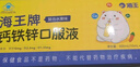 海王钙铁锌口服液60支礼盒装婴幼儿童补钙宝宝厌食葡萄糖酸锌液体钙 实拍图