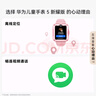 华为儿童手表 5 新耀款 华为手表智能手表离线定位电话 粉色 男女童 实拍图