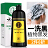 纯春堂染发膏植物护理型纯自然黑不沾头皮一洗黑盖白染发剂无刺激男女士 （植萃盖白）自然黑 实拍图