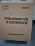 长虹（CHANGHONG）即热式电热水器小型家用卫生间快速热即开即热免储水免打孔洗澡神器恒温加热出租房宿舍工地淋浴器 3400W 恒温速热+漏保插头 不包安装 实拍图