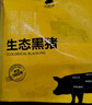 京东跑山猪 国产黑猪五花肉800g冷冻去皮五花肉猪五花烧烤食材 生鲜黑猪肉 实拍图