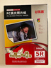 乐凯照片打印纸 梦想系列 RC高光照片纸加厚型 260克100张7寸 127mm×178mm双面耐水 高光防水喷墨相纸 实拍图