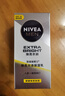 妮维雅（NIVEA）男士护肤品补水保湿防晒亮肤乳液面霜 焕亮光泽保湿乳45g 实拍图