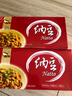 燕京小粒纳豆 50g*3盒*2组  国产纳豆 健康轻食  解冻即食 豆制品 实拍图