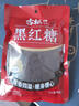 古松 黑红糖400g 老红糖 甘蔗熬制红糖馒头烘焙 品牌始于1998 实拍图