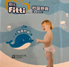 菲比Fitti秒吸舒爽纸尿裤M192片(6-11kg)尿不湿中码干爽舒适 实拍图